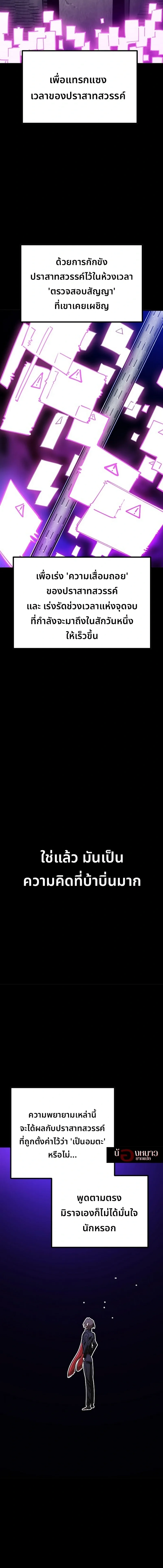 The Player ตอนที่ 226 — page 5 of 35