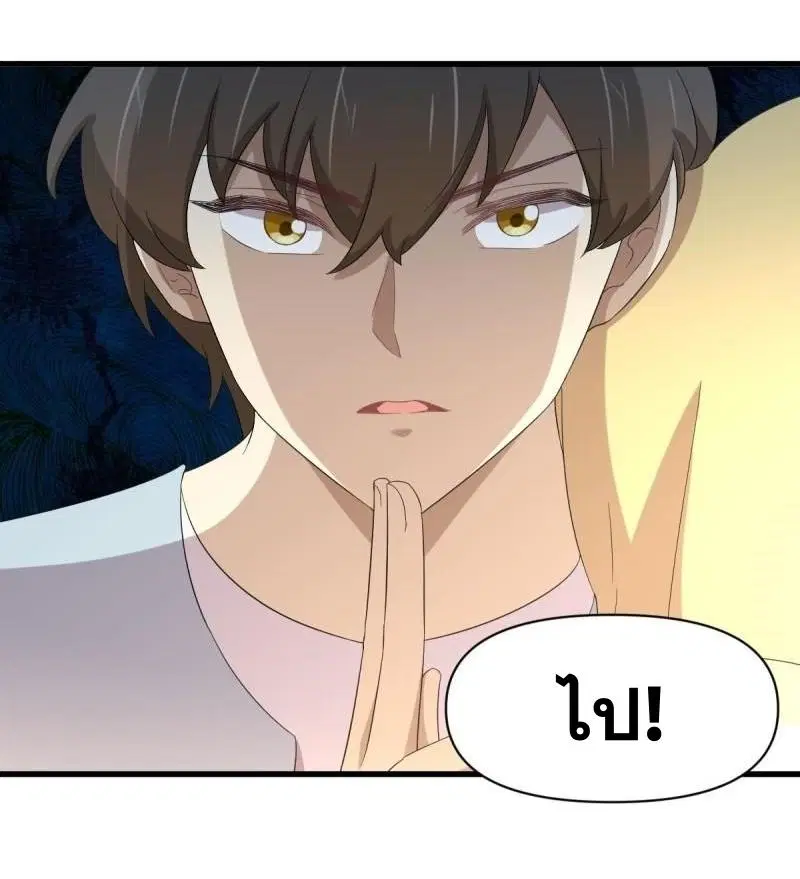 Immortal Swordsman in the Reverse World ตอนที่ 354 — page 48 of 52