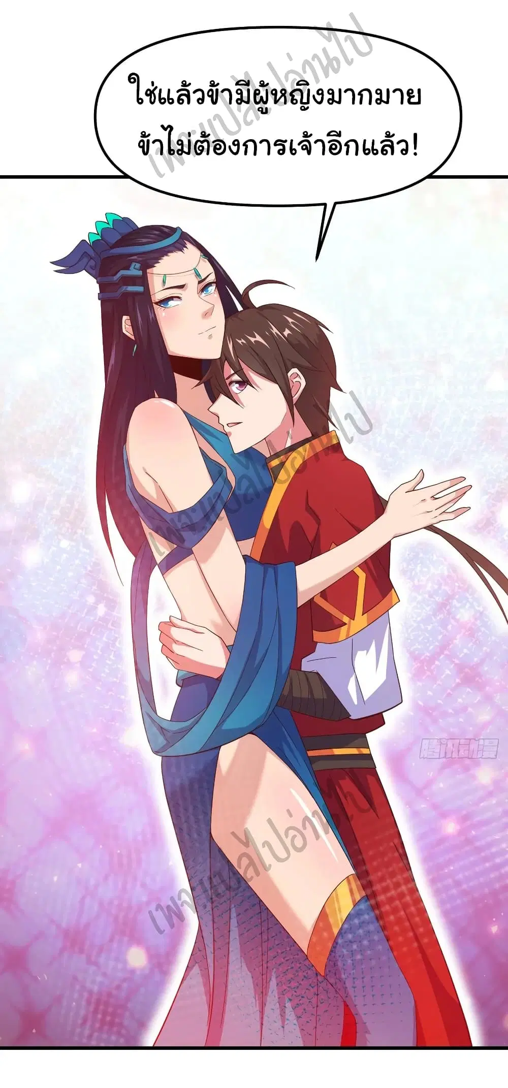 Super Harem Card ตอนที่ 147 — page 11 of 31