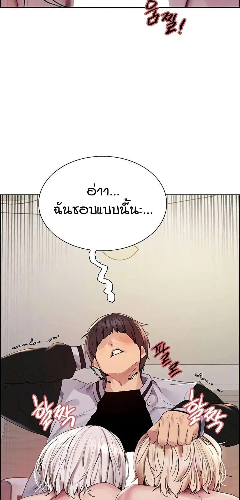Sex-Stop Watch ตอนที่ 133 — page 5 of 62