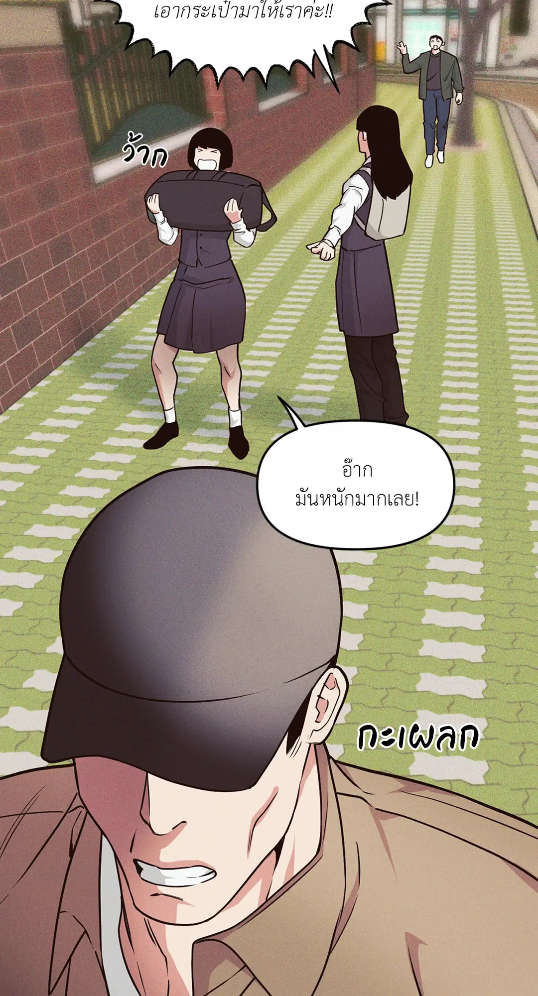 Full Volume ตอนที่ 76.08 — page 6 of 61