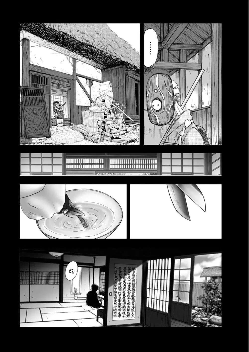 Mura Matsuri ตอนที่ 19.18 — page 4 of 19