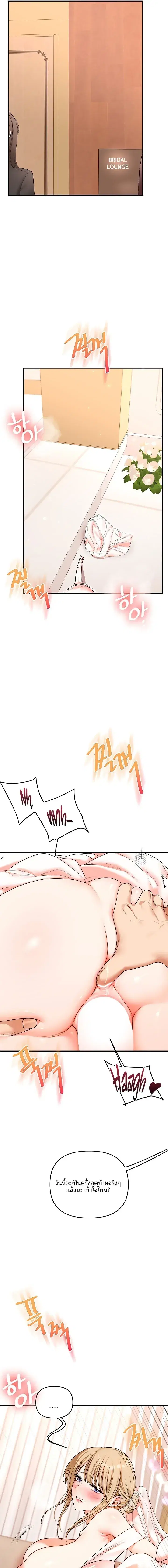 Relationship Reversal ตอนที่ 128 — page 5 of 18