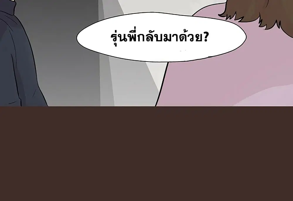 Project Utopia ตอนที่ 117 — page 7 of 76