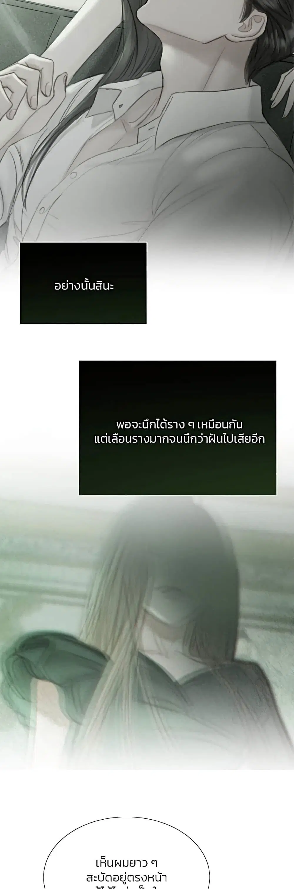 Serena ตอนที่ 59 — page 35 of 62