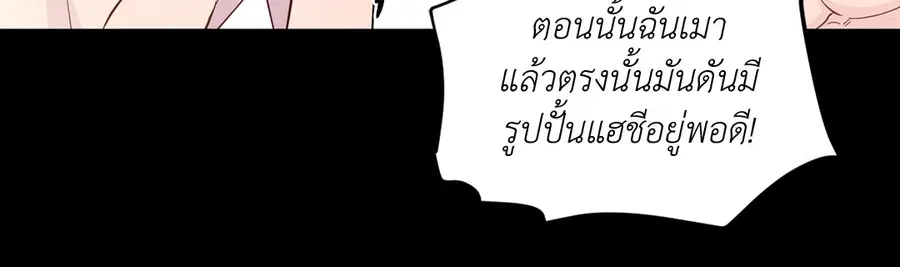 A Man of Virtue ตอนที่ 102.04 — page 27 of 69