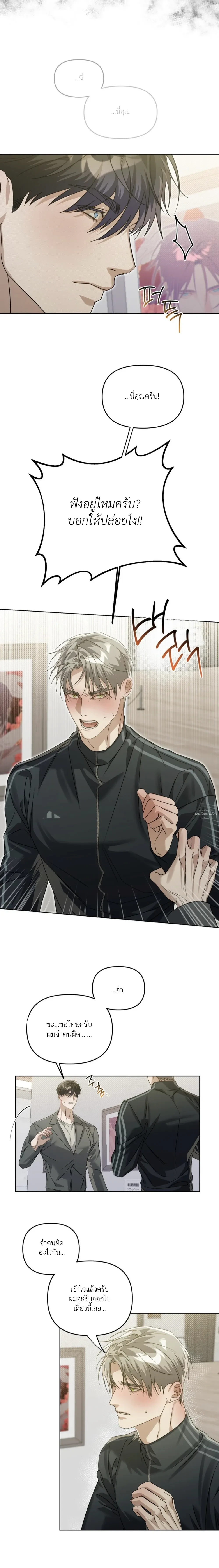 Blood Bondage – พันธนาการโลหิต ตอนที่ 1 — page 27 of 33