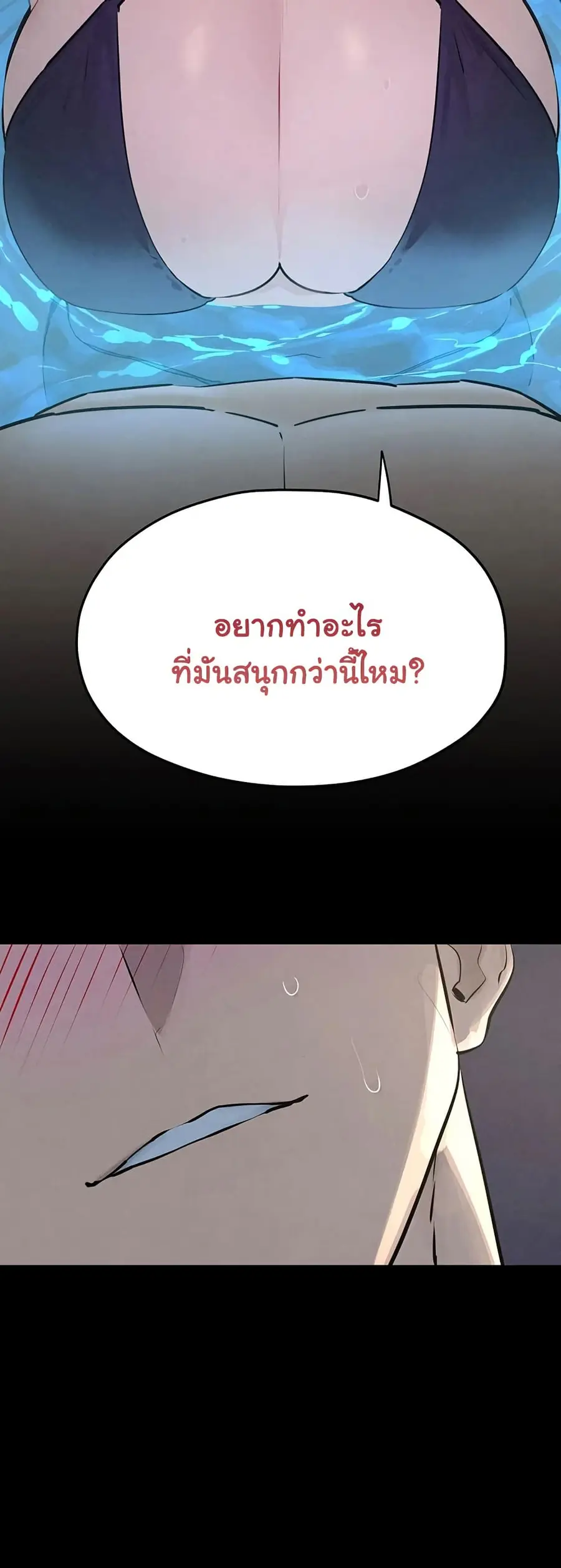 Moby Dick ตอนที่ 80 — page 50 of 51