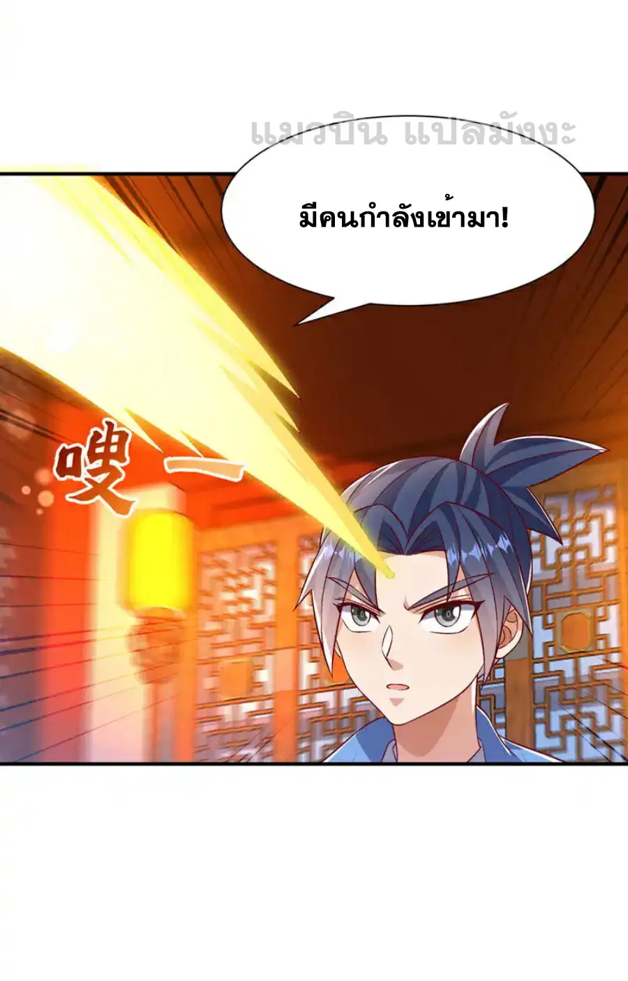 Wu Ni ตอนที่ 509 — page 10 of 32