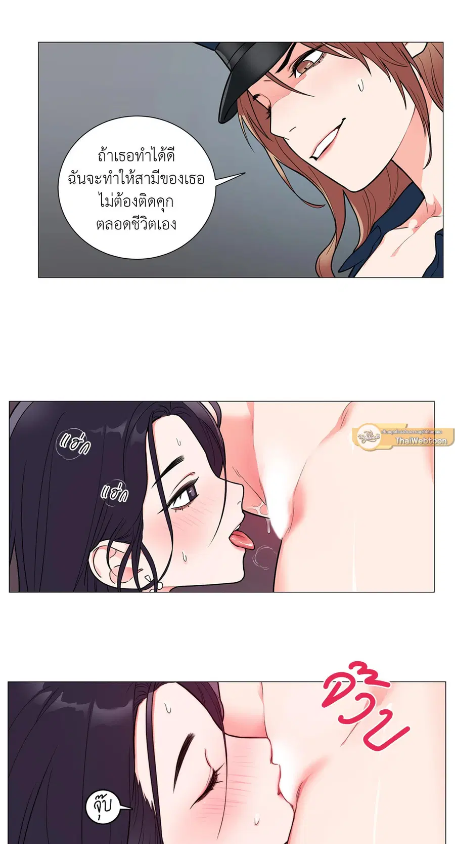 Sadistic Beauty ตอนที่ 64 — page 3 of 42