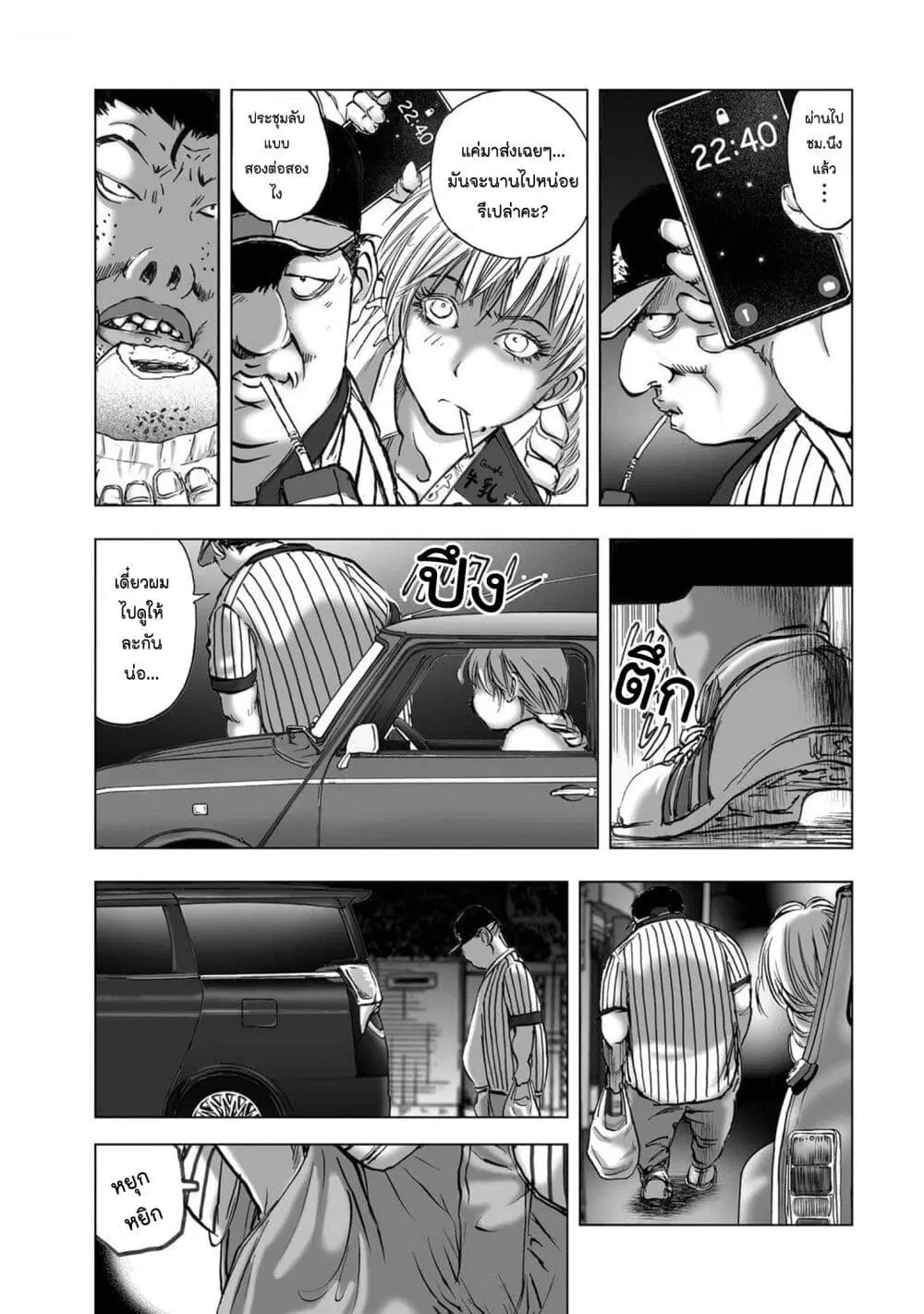 Mura Matsuri ตอนที่ 20.04 — page 5 of 20