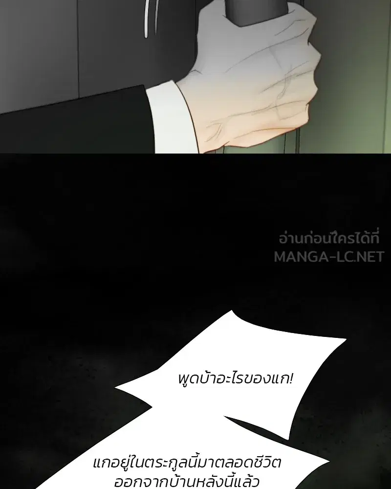 Serena ตอนที่ 80 — page 48 of 152