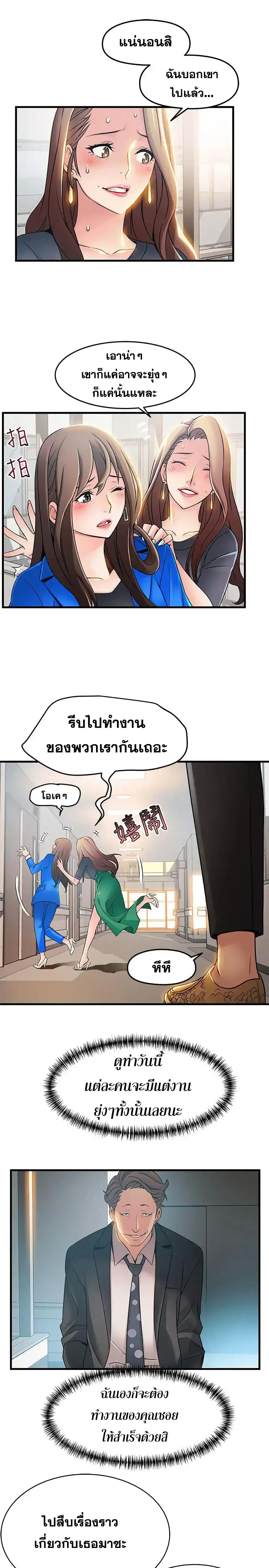 Weak Point ตอนที่ 25 — page 14 of 33