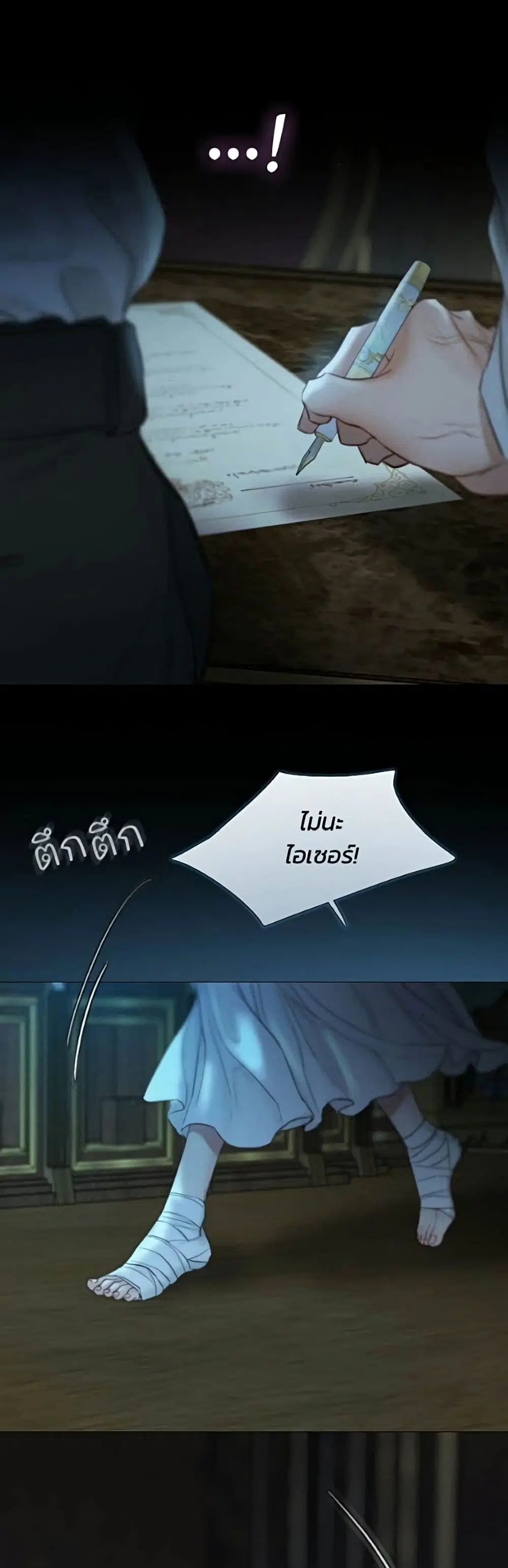 Serena ตอนที่ 134 — page 48 of 52