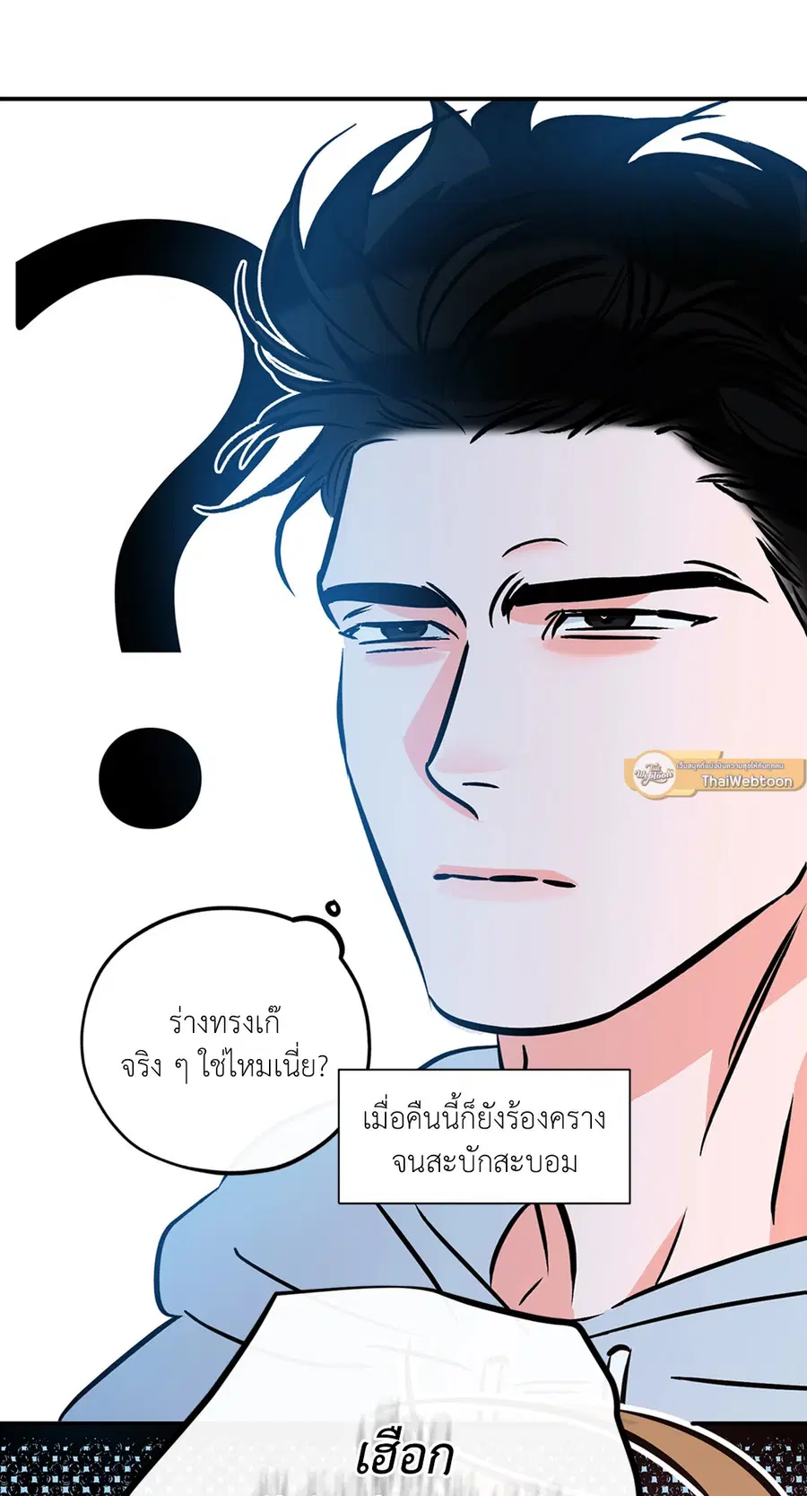 Lucky Paradise ตอนที่ 81.33 — page 60 of 64