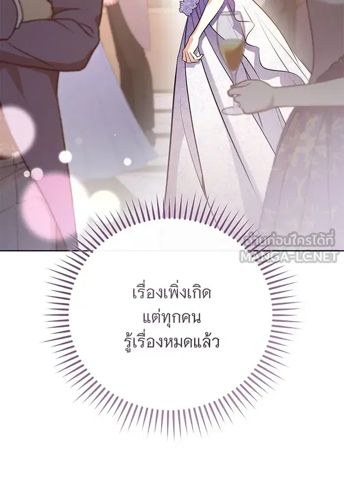 To My Husband’s Mistress ตอนที่ 88 — page 6 of 110
