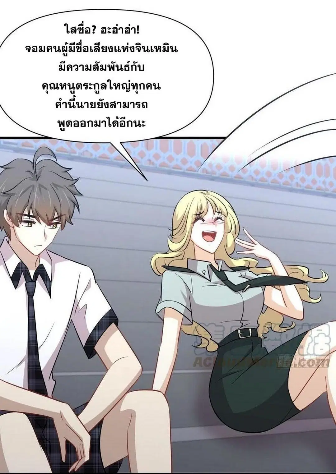 Immortal Swordsman in the Reverse World ตอนที่ 224 — page 10 of 42