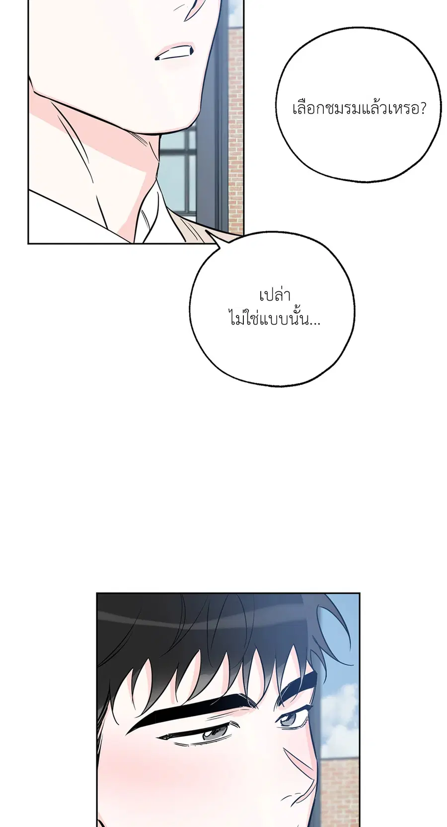 Lucky Paradise ตอนที่ 32 — page 11 of 78