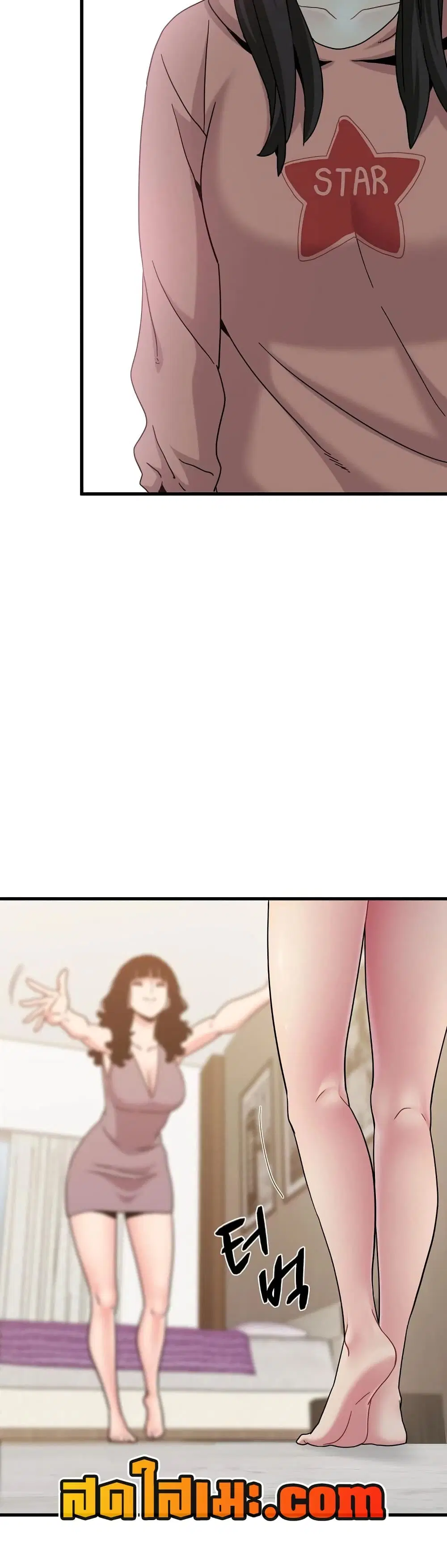 The Turning Point ตอนที่ 123 — page 23 of 50