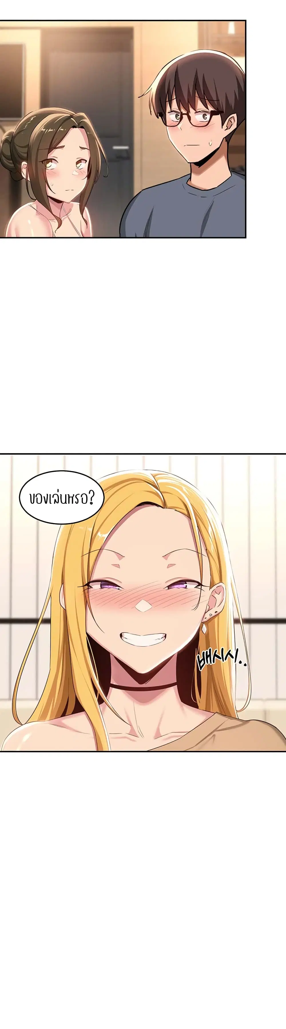 Sextudy Group ตอนที่ 65 — page 32 of 44