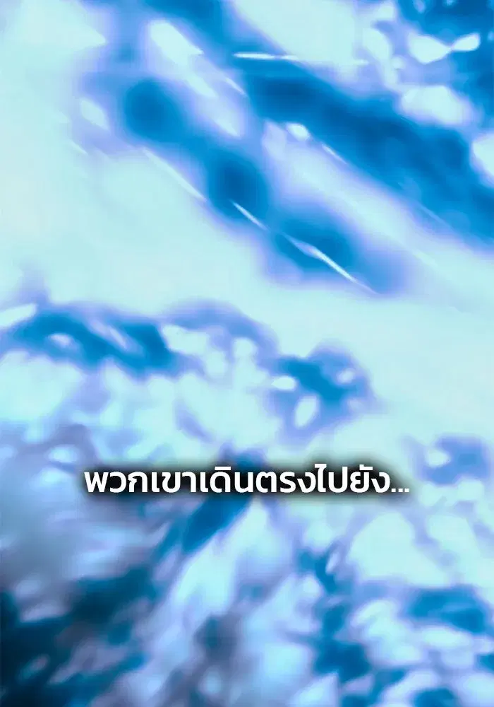 One Husband is Enough – เกมรักจับสามี ตอนที่ 29 — page 116 of 128
