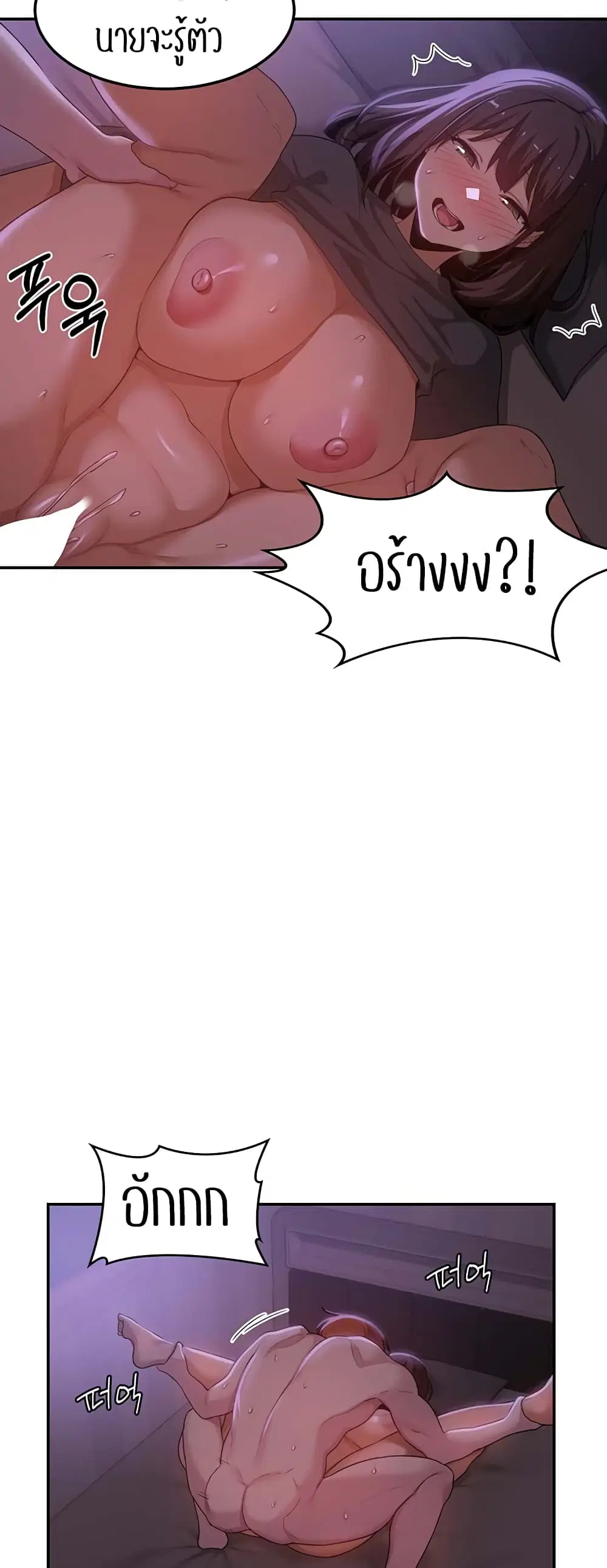 Sextudy Group ตอนที่ 104 — page 18 of 44