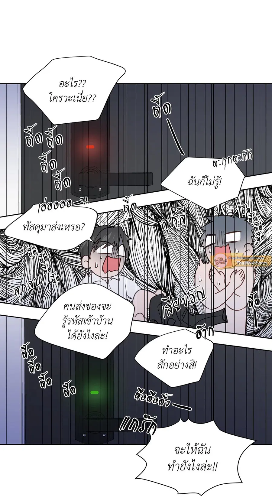 A Man of Virtue ตอนที่ 58 — page 52 of 57