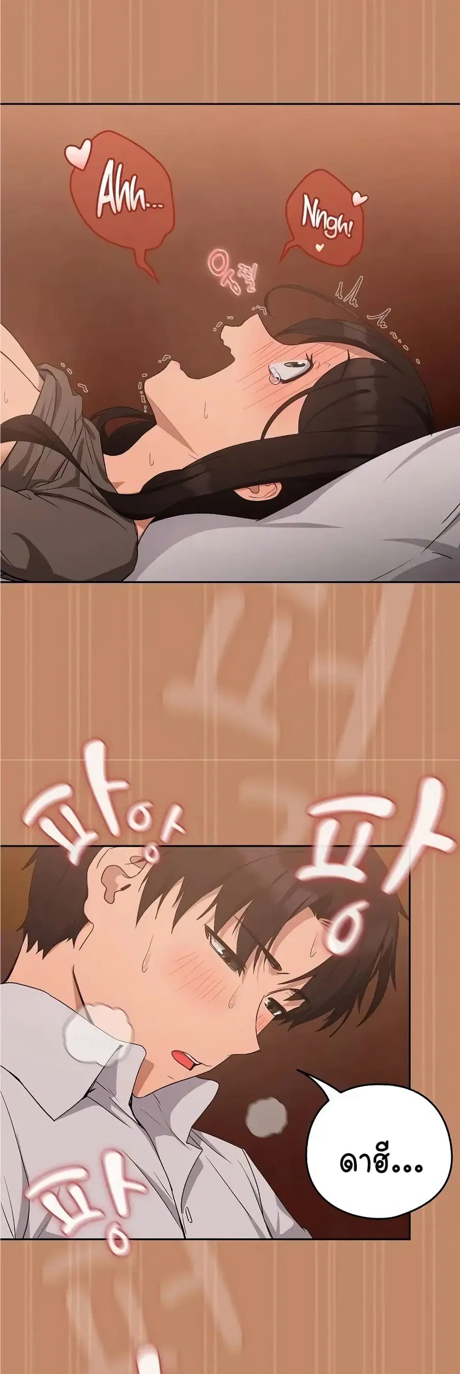 After Work Love Affairs ตอนที่ 15 — page 14 of 54
