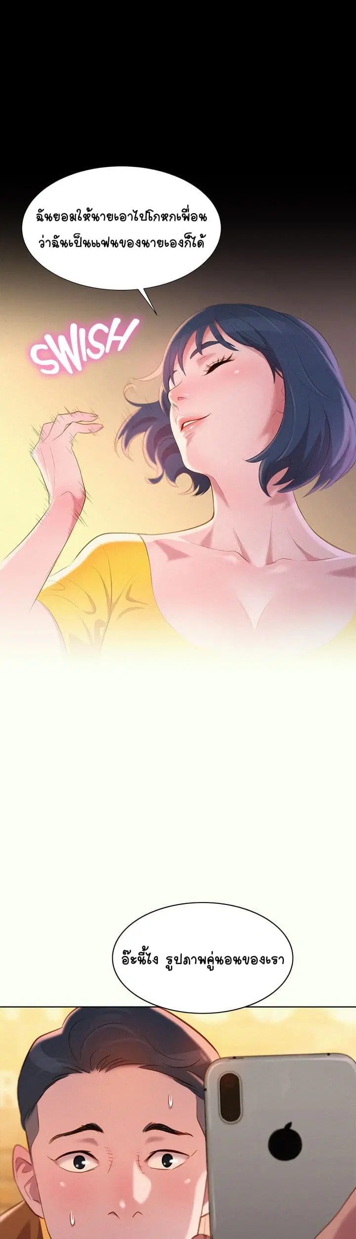 Sister Neighbors ตอนที่ 1 — page 47 of 55