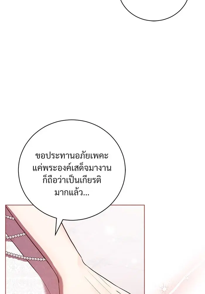 To My Husband’s Mistress ตอนที่ 5 — page 14 of 109