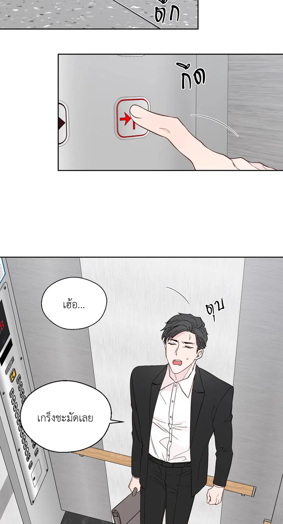 A Man of Virtue ตอนที่ 91 — page 53 of 58