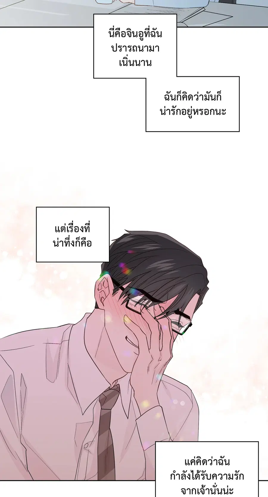 A Man of Virtue ตอนที่ 68 — page 29 of 44