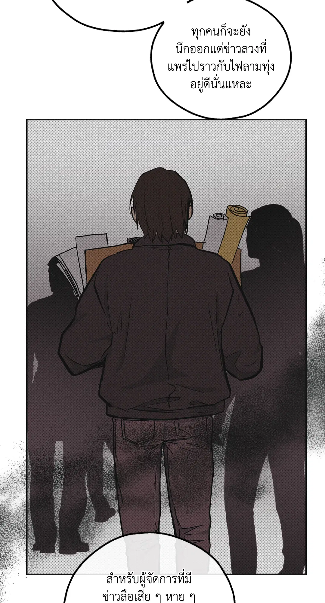 PAYBACK ตอนที่ 52 — page 4 of 90