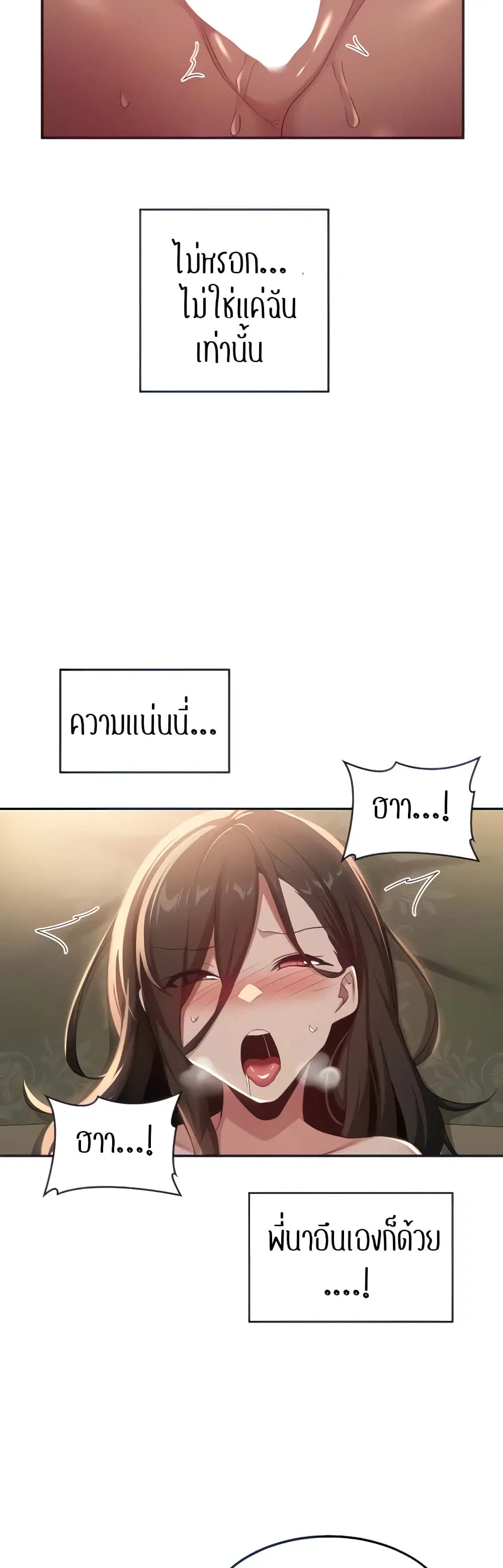Sextudy Group ตอนที่ 83 — page 13 of 44