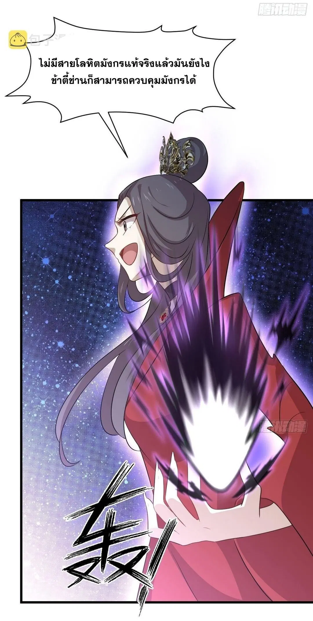 Immortal Swordsman in the Reverse World ตอนที่ 370 — page 31 of 51