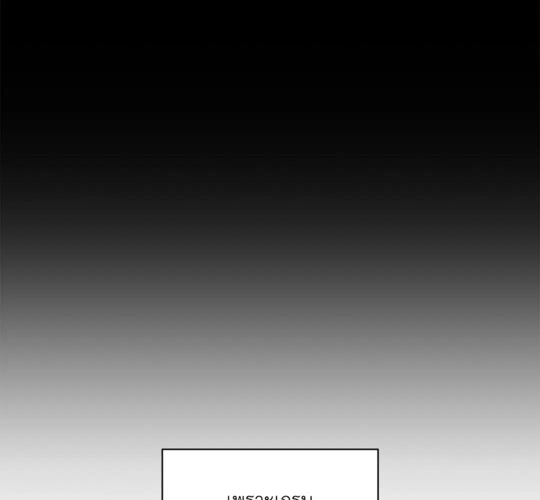 Shutline ตอนที่ 93 — page 80 of 128