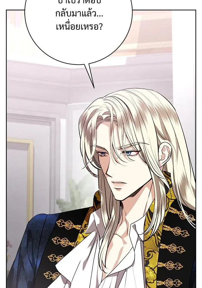 To My Husband’s Mistress ตอนที่ 85 — page 77 of 111