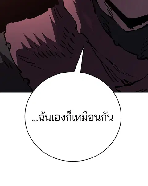 The Player ตอนที่ 31 — page 41 of 113