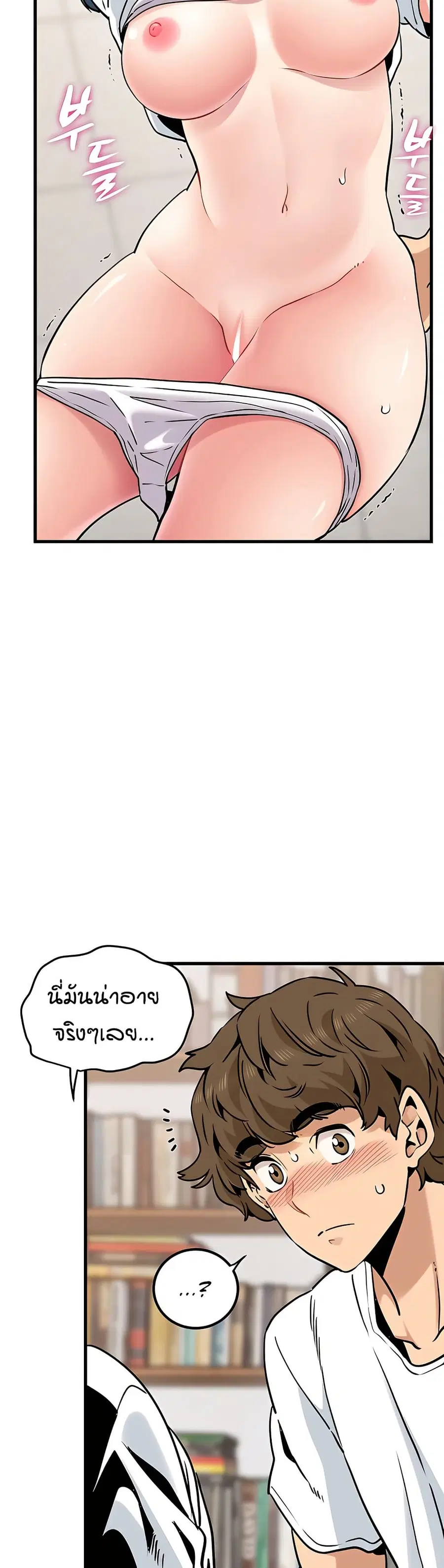 The Turning Point ตอนที่ 71 — page 37 of 50