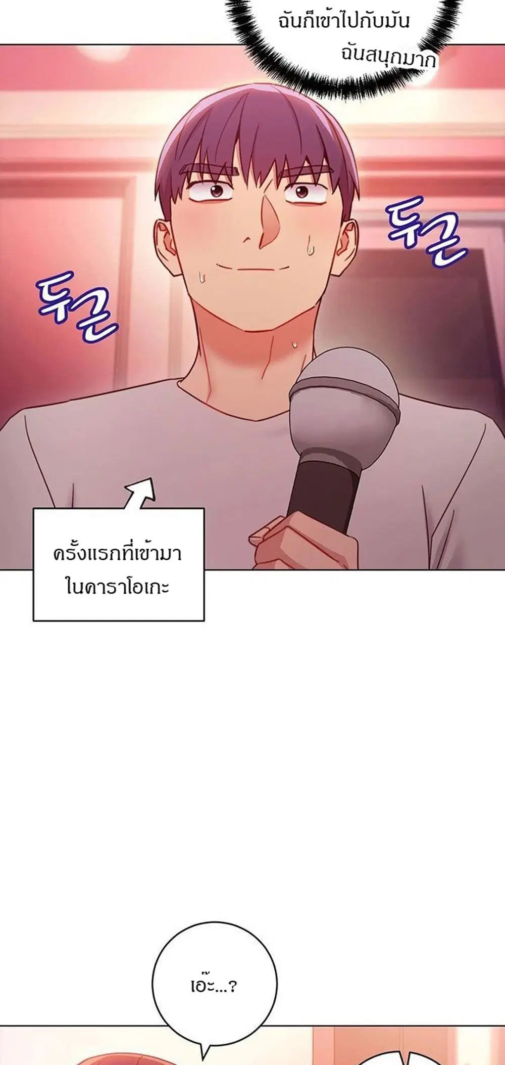 Stepmother Friends ตอนที่ 55 — page 33 of 46