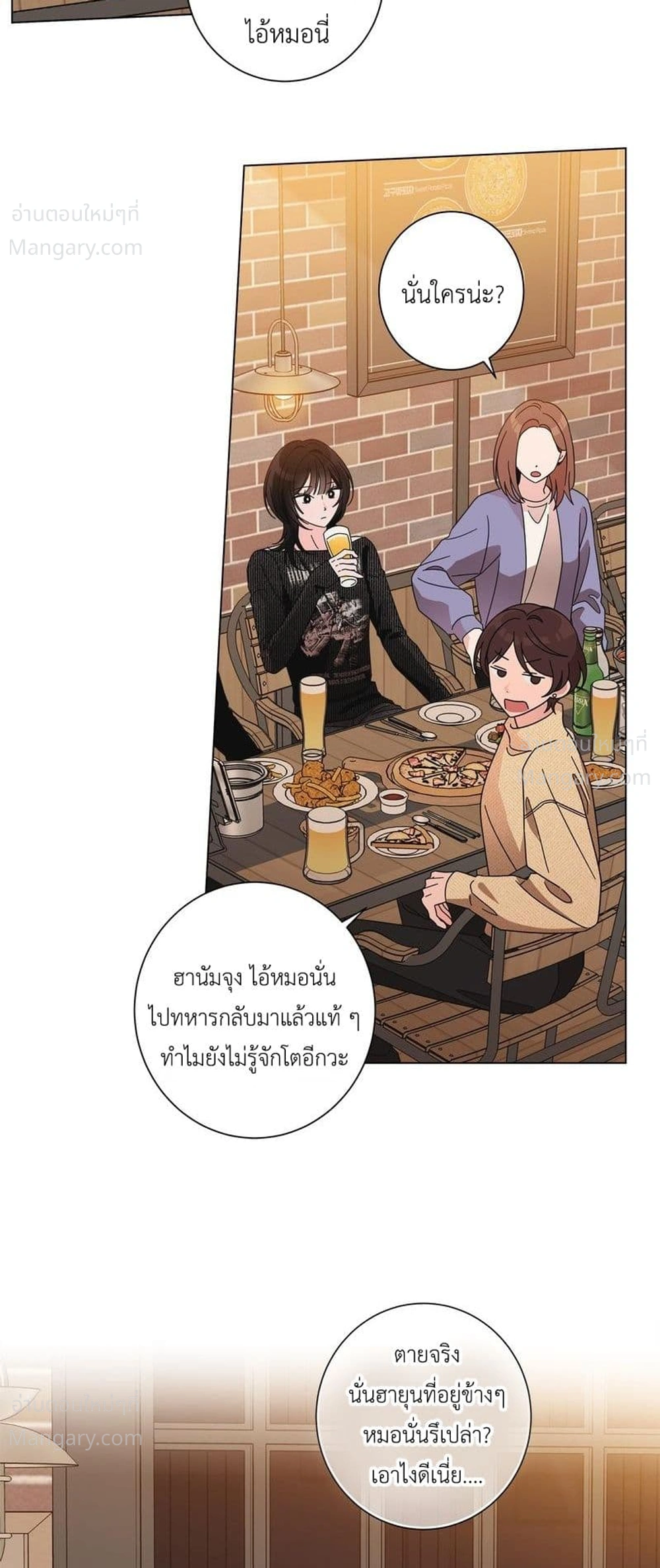 Keep the Likes Private – ซ่อนไลก์ไว้เป็นความลับ ตอนที่ 1 — page 29 of 61