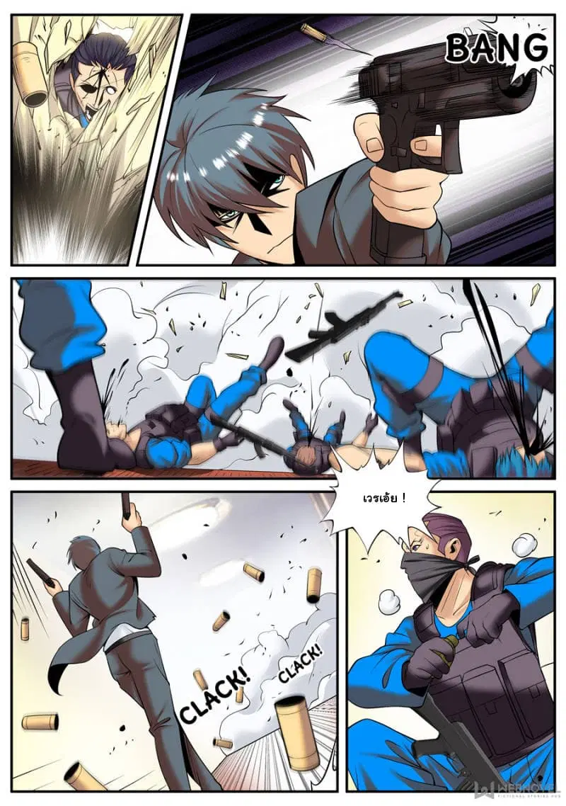 The Superb Captain in the City ตอนที่ 147 — page 5 of 13