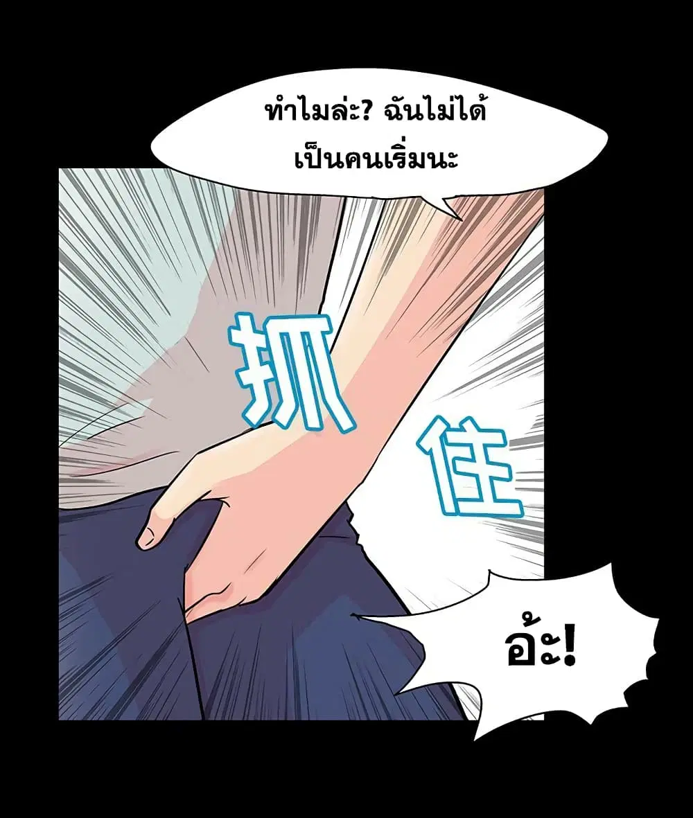 Project Utopia ตอนที่ 123 — page 84 of 98