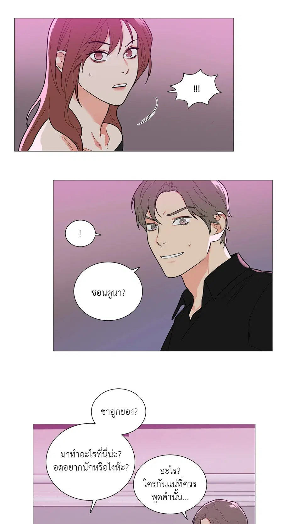 Sadistic Beauty ตอนที่ 94 — page 24 of 37