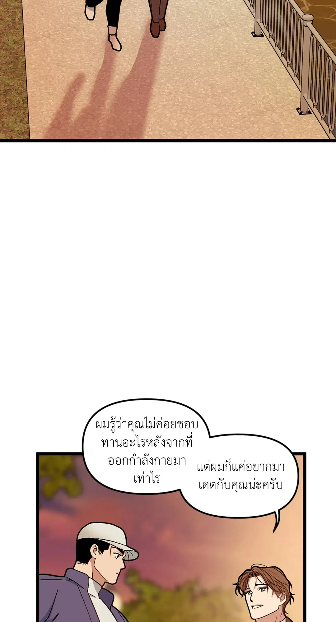 Full Volume ตอนที่ 38 — page 2 of 60