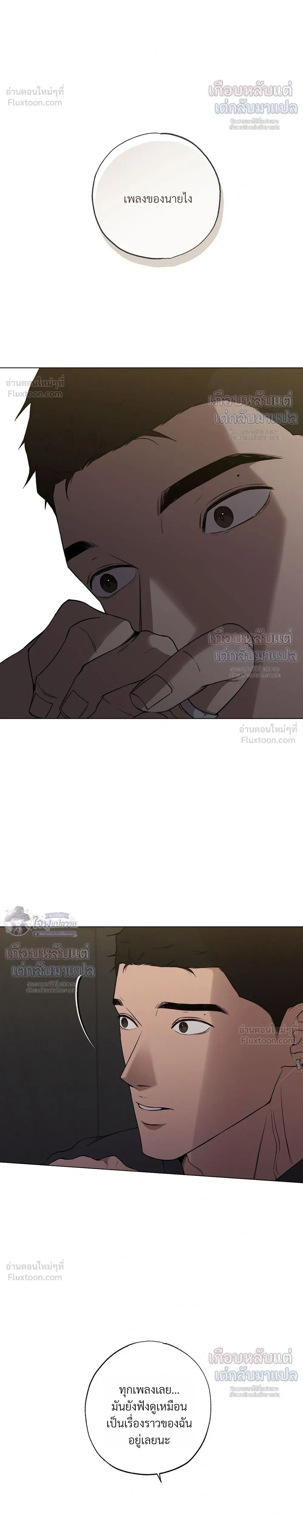 Know My Name – โนว์ ไม เนม ตอนที่ 4 — page 26 of 34