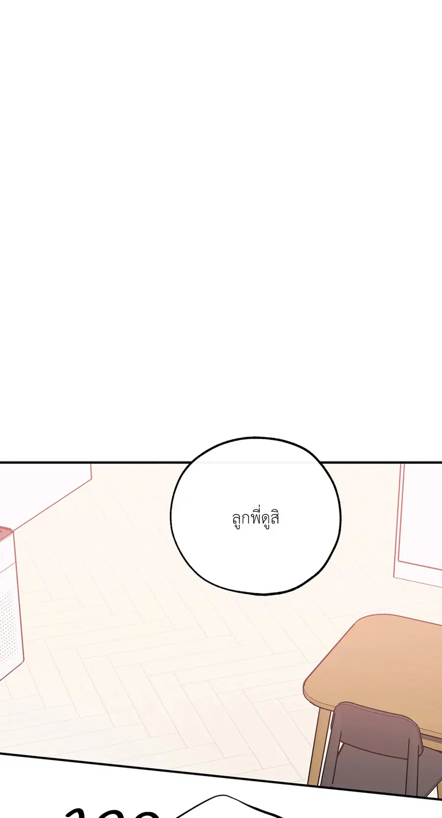Lucky Paradise ตอนที่ 81.11 — page 29 of 64