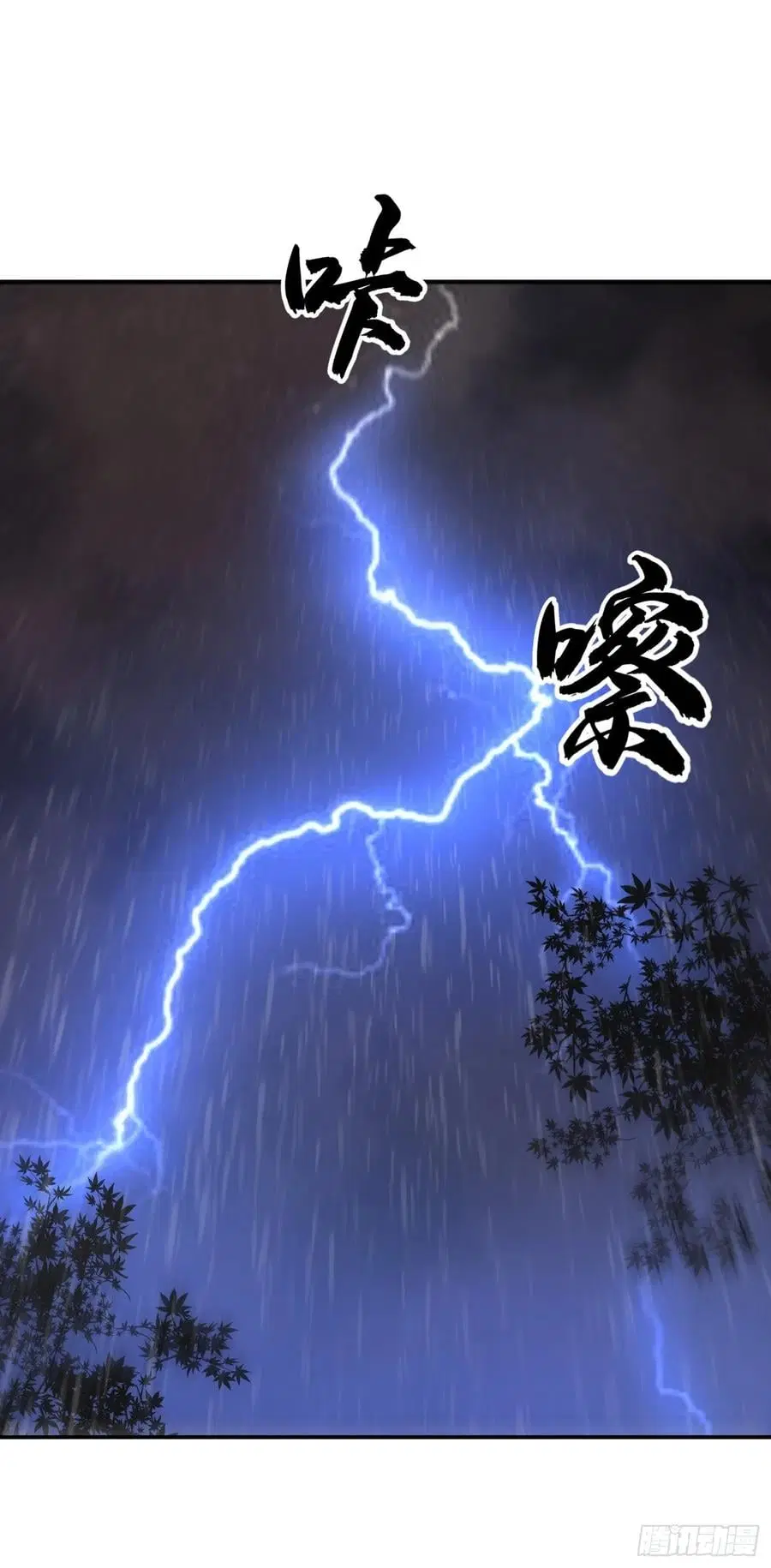 Wu Ni ตอนที่ 125 — page 29 of 34