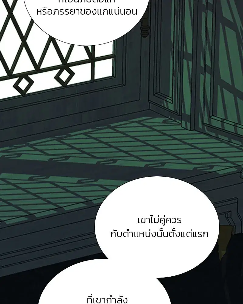 Serena ตอนที่ 117 — page 59 of 119