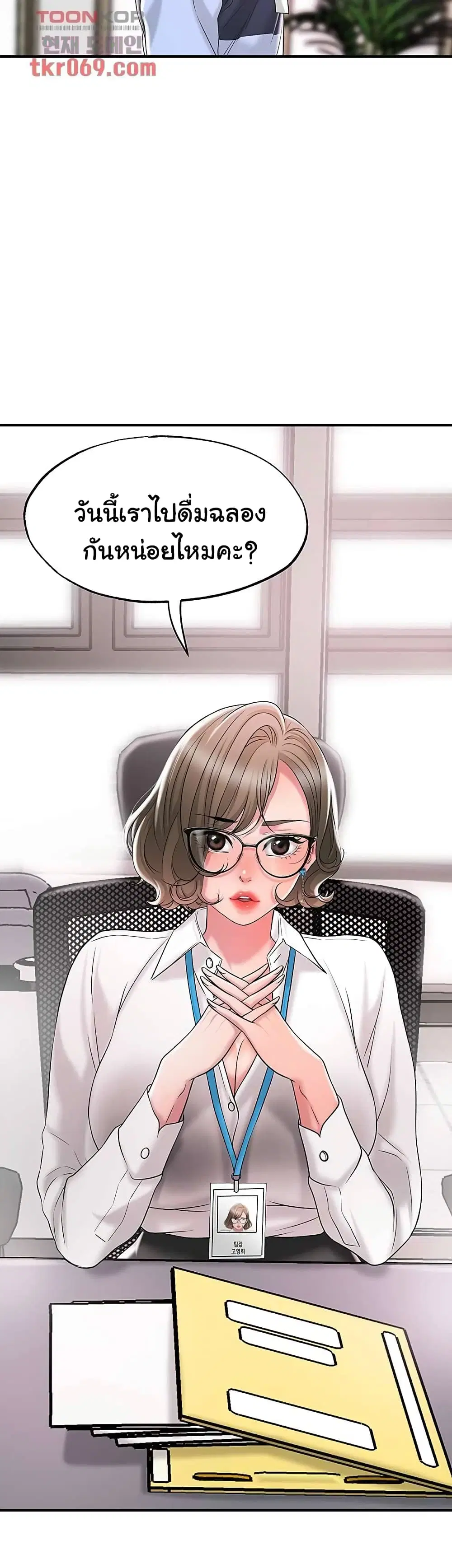New Town ตอนที่ 18 — page 44 of 57